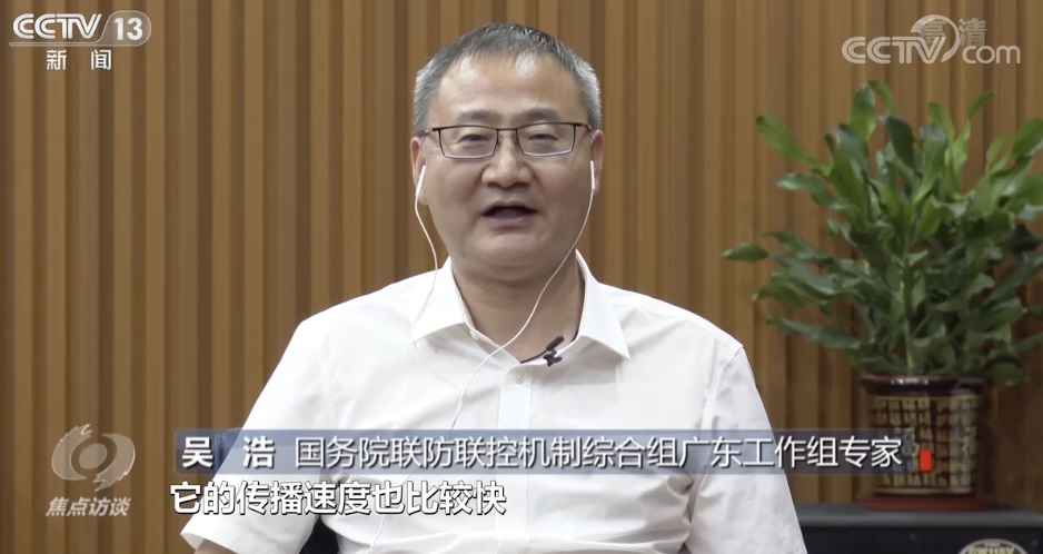 国务院联防联控机制综合组、广东工作组专家吴浩