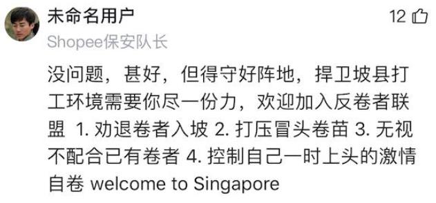 中国互联网精英：是如何卷入新加坡的？