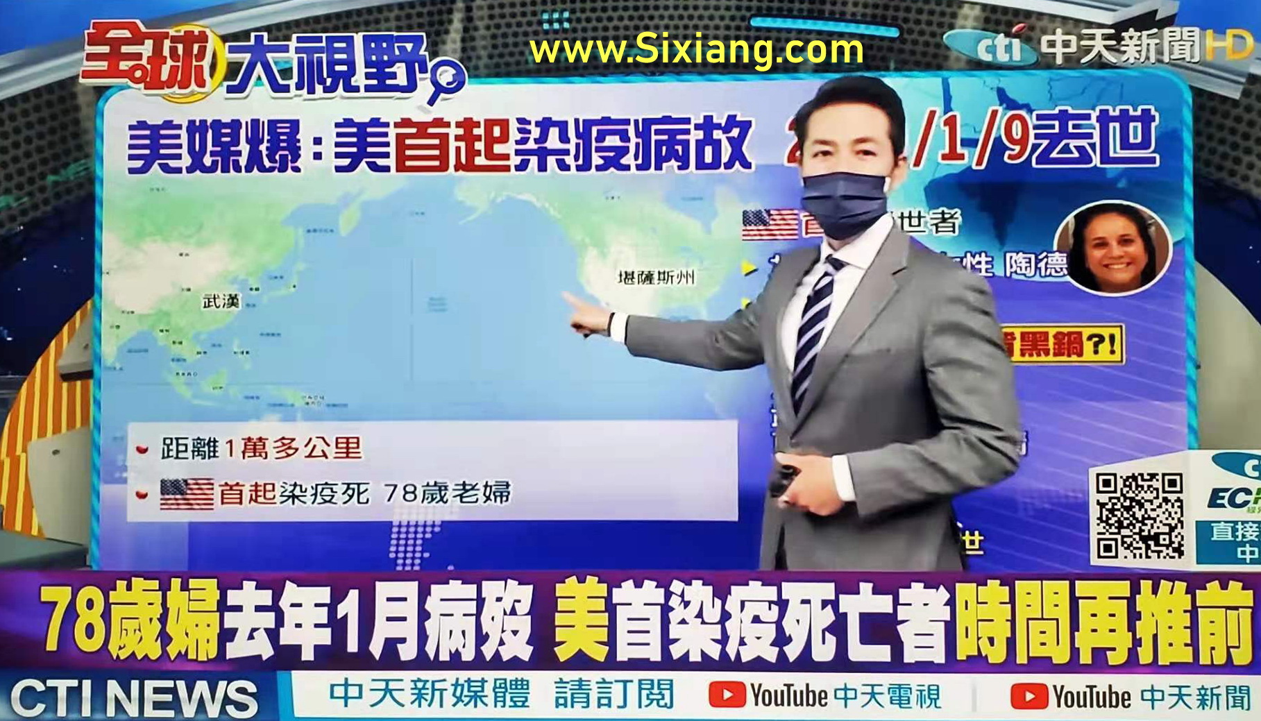 美国首名感染新冠肺炎死亡个案，是一名来自加州圣荷西的妇女陶德