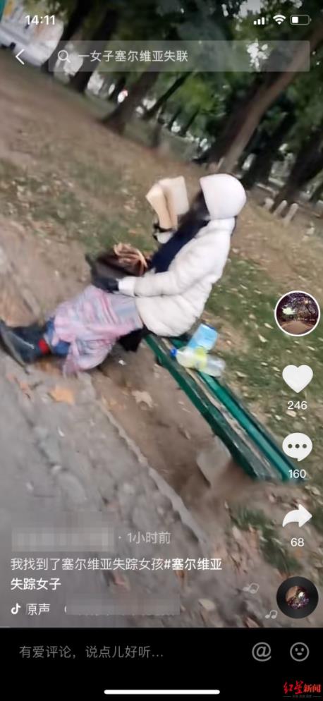 此前失联女孩被网友发现