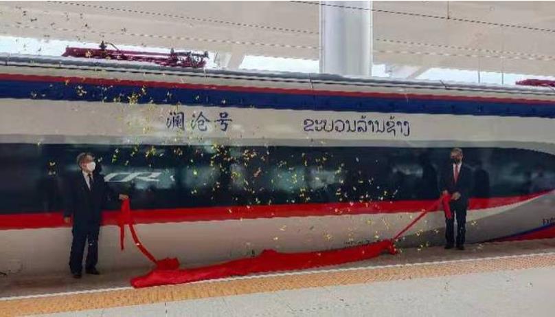 中老铁路 澜沧号 动车组交付仪式在万象站举行