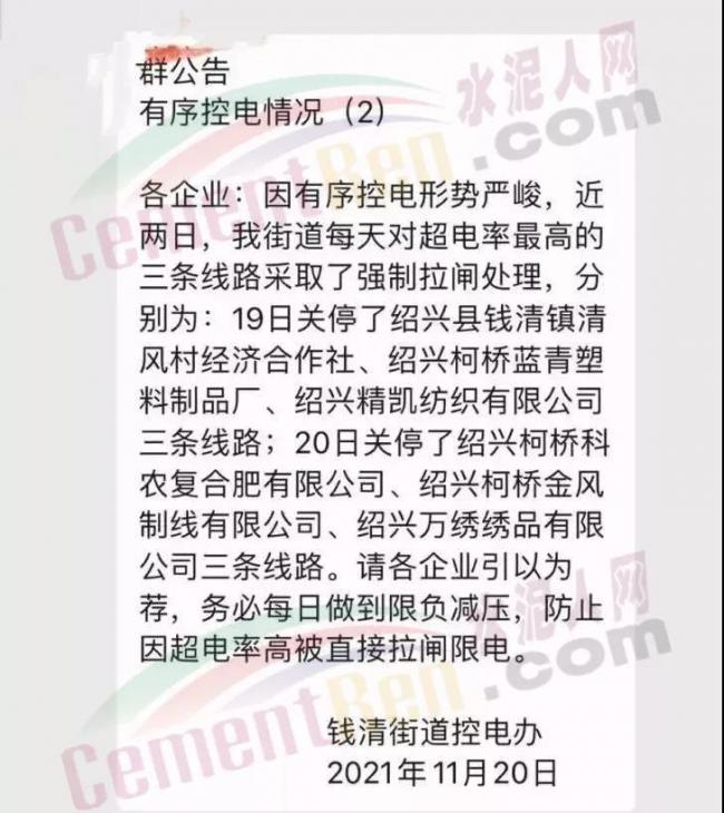冬奥管控