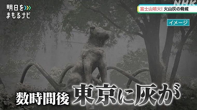 火山灰的影响还不局限在富士山周边，甚至会影响到最远的首都东京