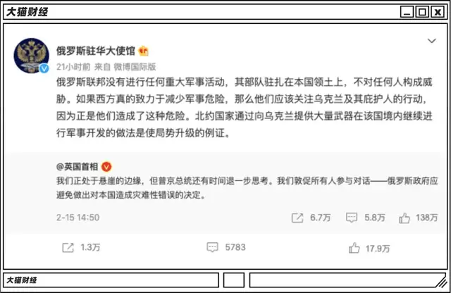 俄罗斯驻华大使馆微博