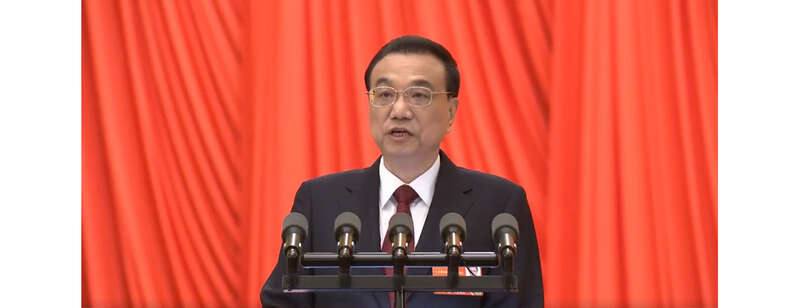 李克强总理作政府工作报告
