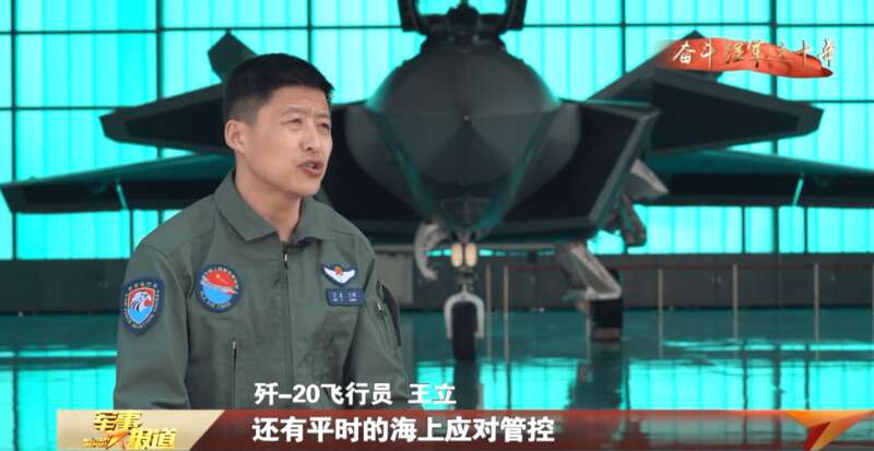 中国歼-20