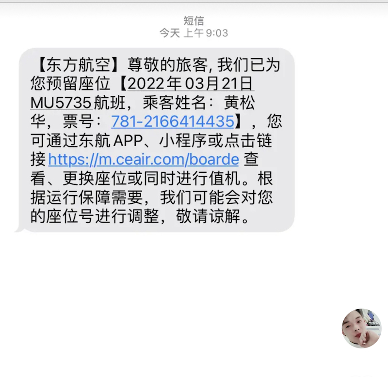 由于第一个航班的取消，也使得黄松华无法搭乘第二个航班