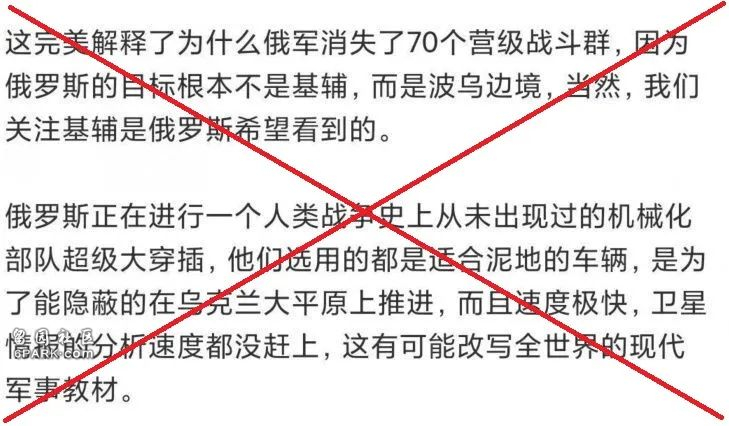 谣言不攻自破