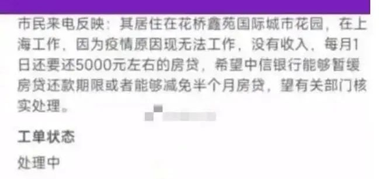 因疫情影响，市民问银行能否延缓房贷