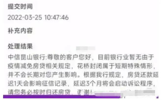 因疫情影响，市民问银行能否延缓房贷