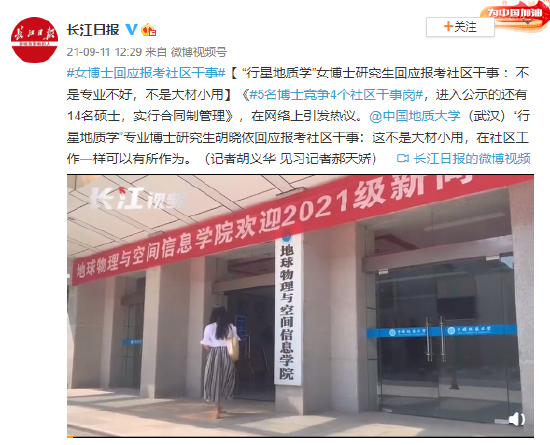北京街道办多数拟录用人员毕业于名牌大学