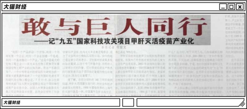 甲肝灭活疫苗实现量产上市