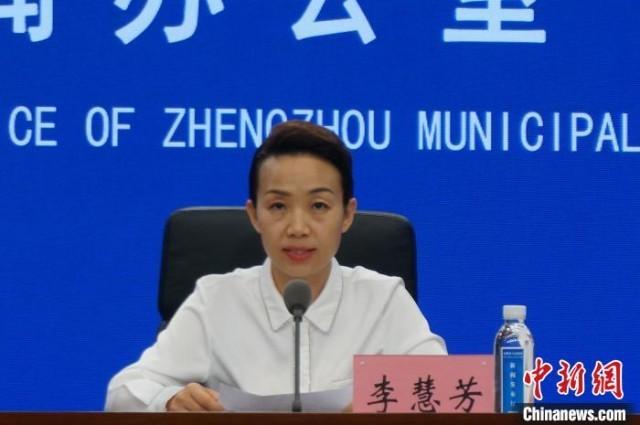 郑州市人民政府副秘书长李慧芳通报疫情最新情况