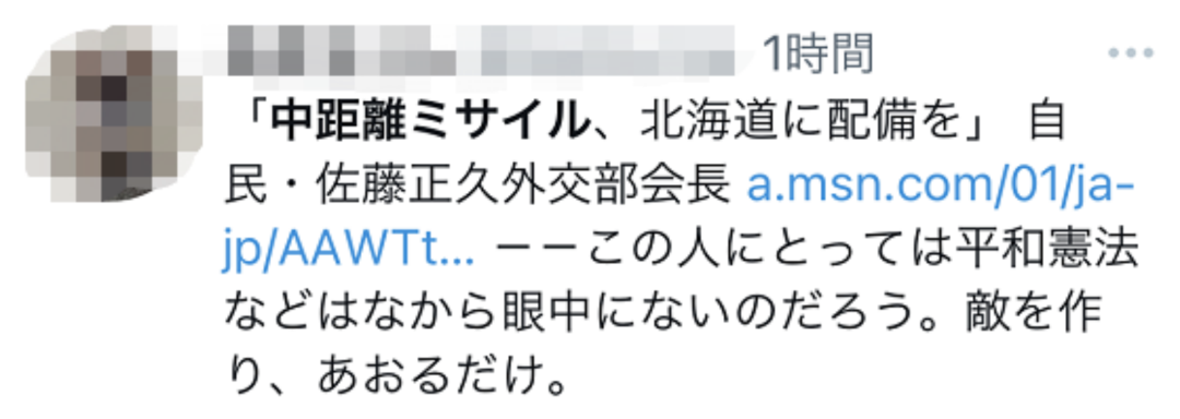 佐藤正久这样的人，根本不把日本和平宪法放在眼里