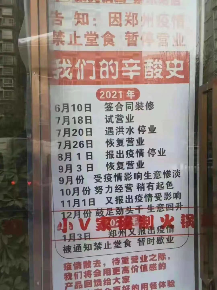 辛酸史