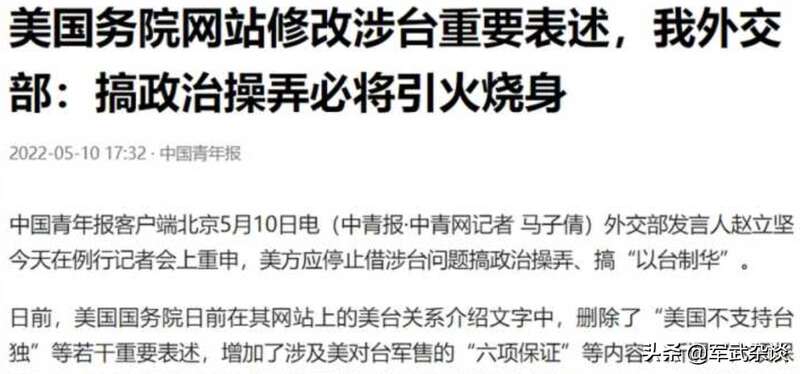 美国最近在台海问题上开始逐渐躁动
