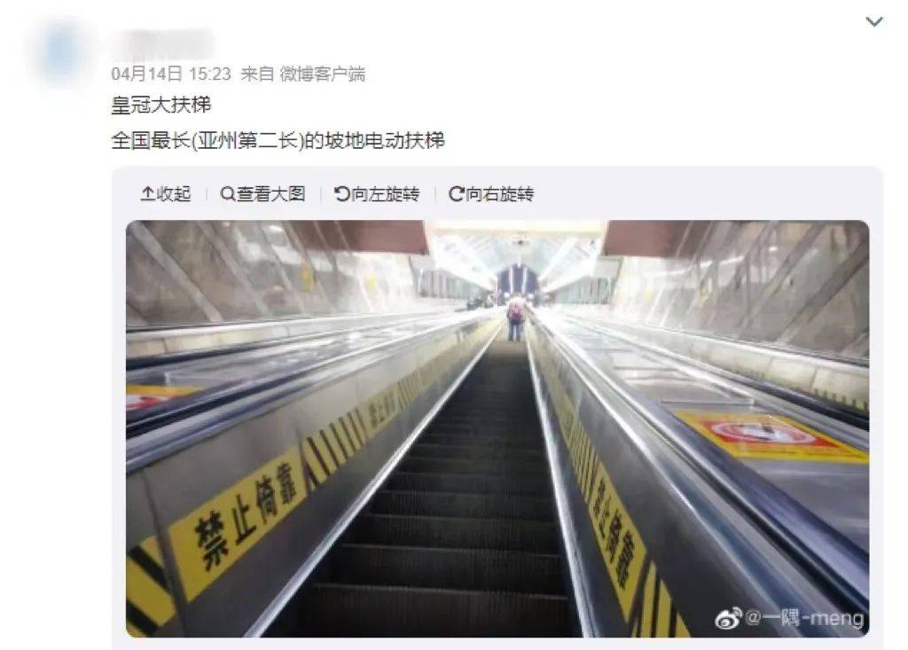 连接两路口和重庆火车站的皇冠大扶梯