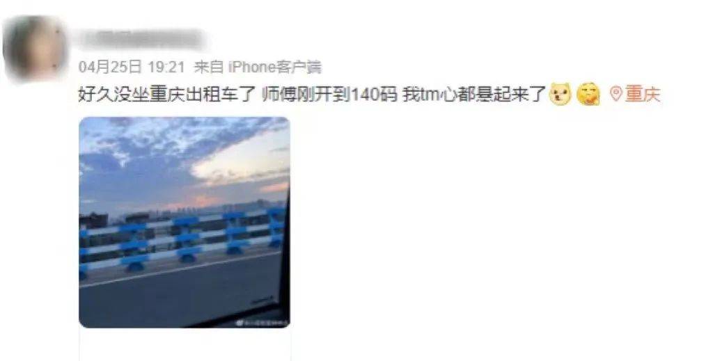 重庆出租车