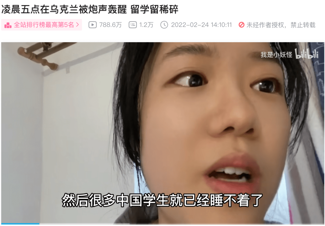 年度最惨留学生：得新冠，遇战争，千里逃难
