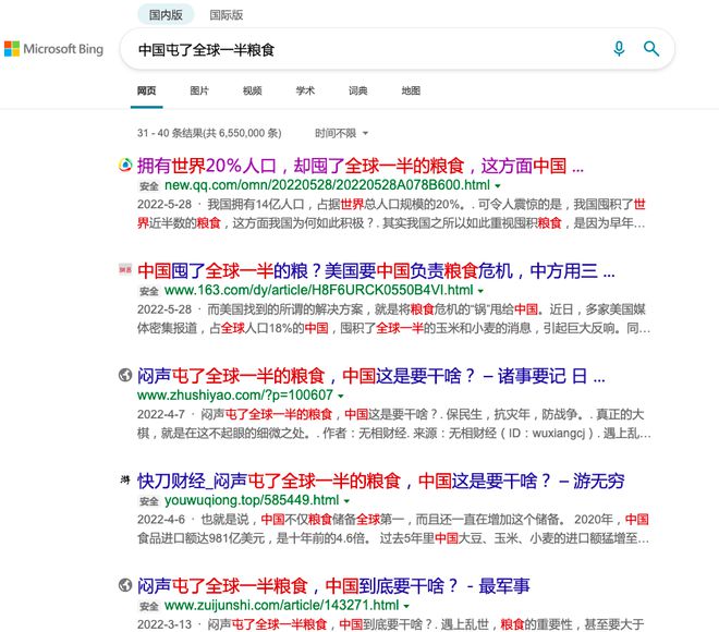 国外几篇栽赃报道，现在已经成功把国内部分非蠢即坏的自媒体给带跑偏了