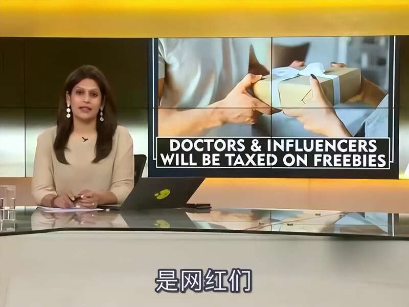 网红好日子要到头 印度将收赠品税