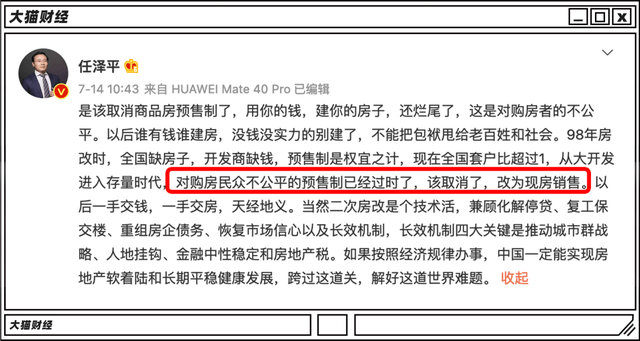 用你的钱盖你的房，还烂尾了