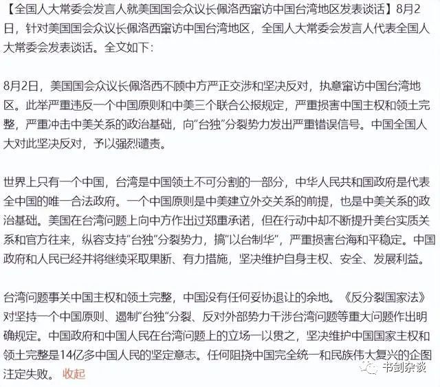 再次向美方阐明此事并未结束，中方保留“采取果断、有力措施，坚决维护自身主权、安全、发展利益”这句话才 ...