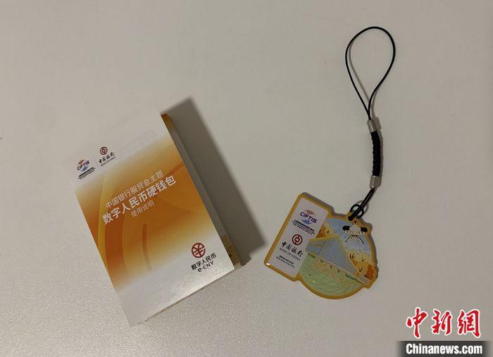 中国银行服贸会主题数字人民币硬钱包.jpg