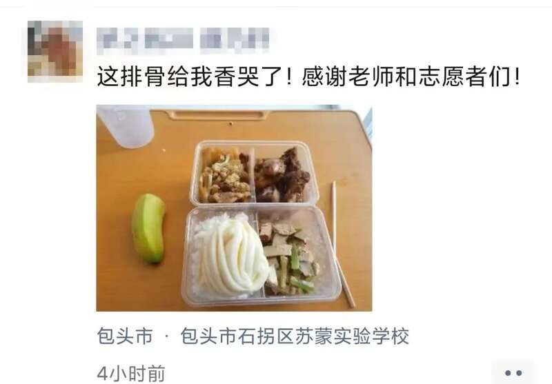 包头市隔离点为同学们准备了营养均衡、肉蛋菜和水果一应俱全的一日三餐