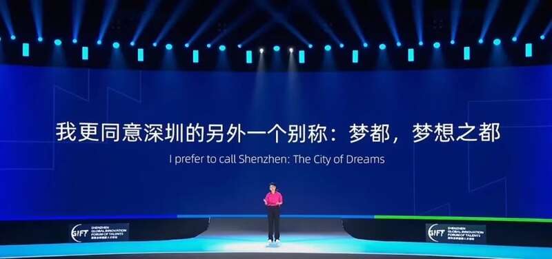 我更同意深圳的另外一个别称：梦都，梦想之都