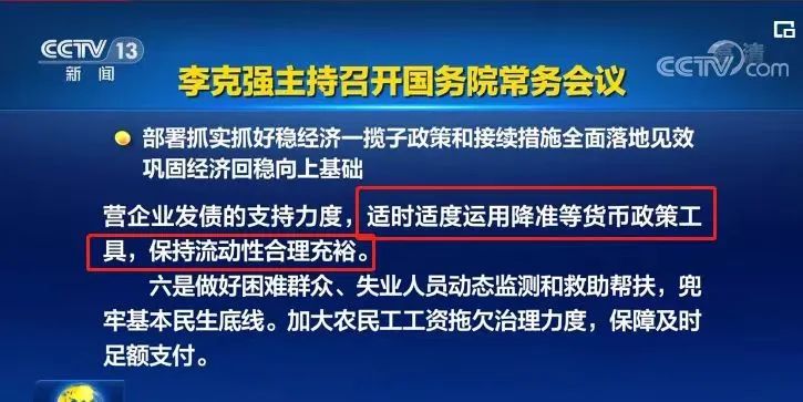 李克强主持召开国务院常务会议，部署抓实抓好稳经济一揽子政策和接续措施全面落地见效，巩固经济回稳向上基 ...
