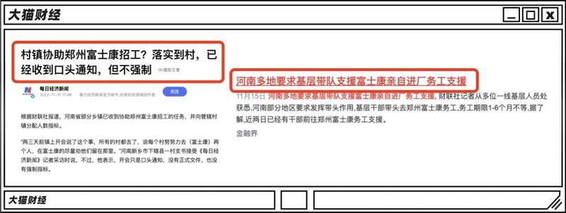 给村里摊派招聘指标、让地方干部进场凑数这样的主意，可强扭的瓜不甜、这点人哪能填满旺季时动辄十几万的用 ...