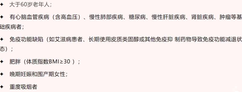 服用帕克洛维，禁忌症特别多