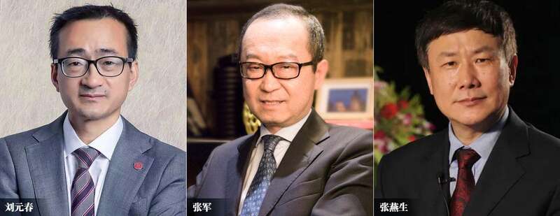 宏观经济学家、上海财经大学校长刘元春，复旦大学经济学院院长、中国经济研究中心主任张军，中国国际经济交 ...