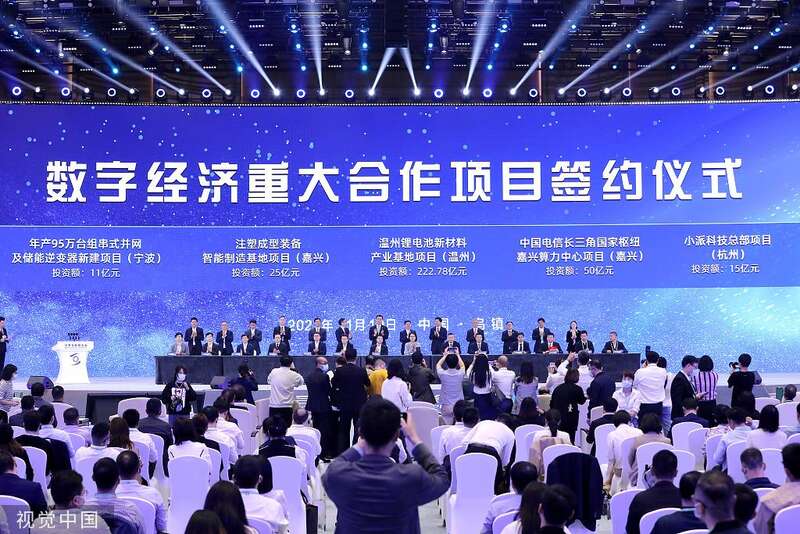 2022年11月10日，2022世界互联网大会乌镇峰会数字经济产业合作大会在乌镇互联网国际会展中心举行 ... ...