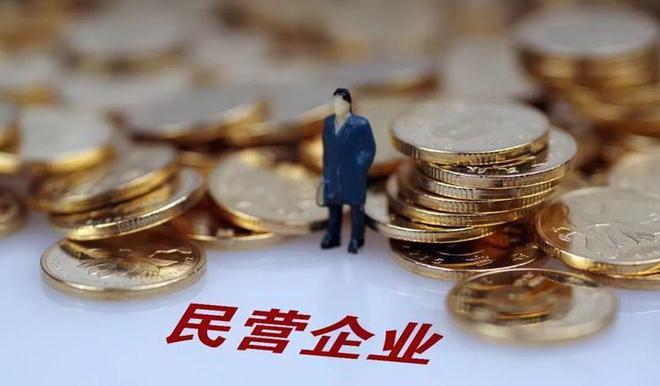 民营企业