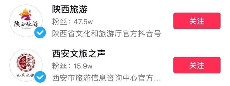 西安在抖音爆火，并不是偶然，连政府部门都亲自下场支持