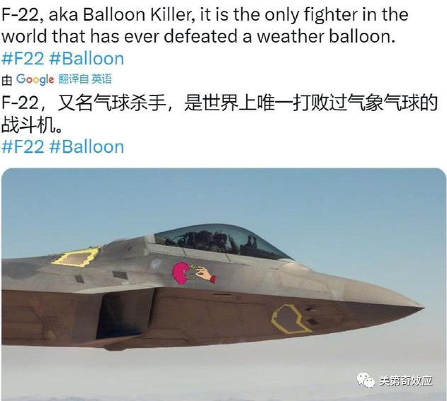 虽然美军的声明中言之不详，但是大家都知道，美军又击落了一个气球