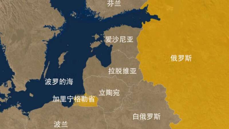 加里宁格勒是俄罗斯的一块飞地，以前叫柯尼斯堡，是德国的龙兴之地。可在二战结束受，德国战败，这块飞地就 ...