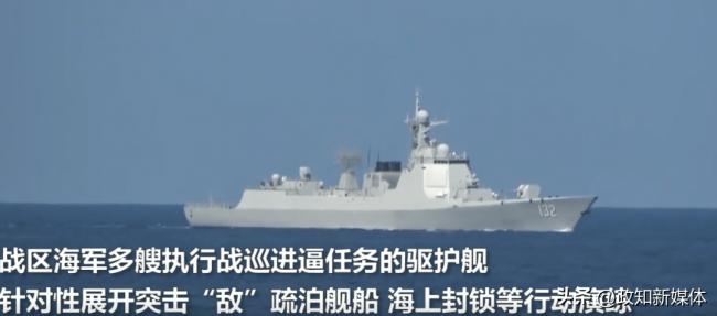 战区海军多艘执行战巡进逼任务的驱护舰，针对性展开突击“敌”疏泊舰船、海上封锁等行动演练 ... ...