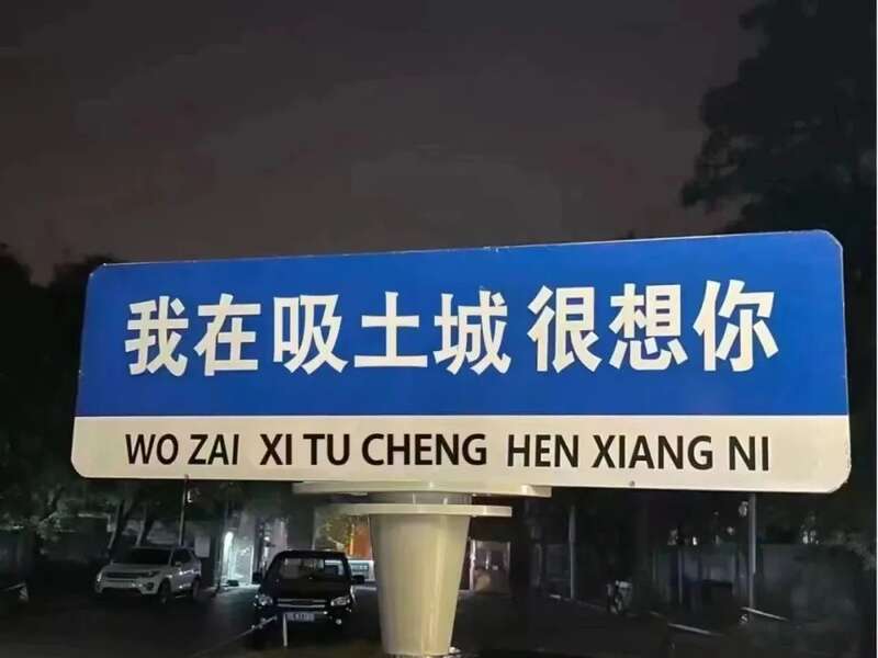 黄村、黄渠、黄寺的朋友们纷纷表示，突然领悟到了北京地名厚重的历史意义 ...