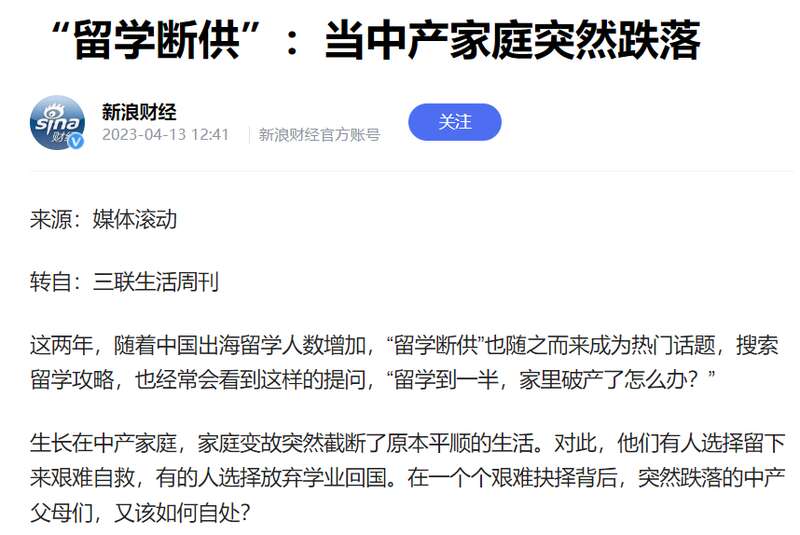 留学断供潮 风险 其实从出国那天就已经埋下