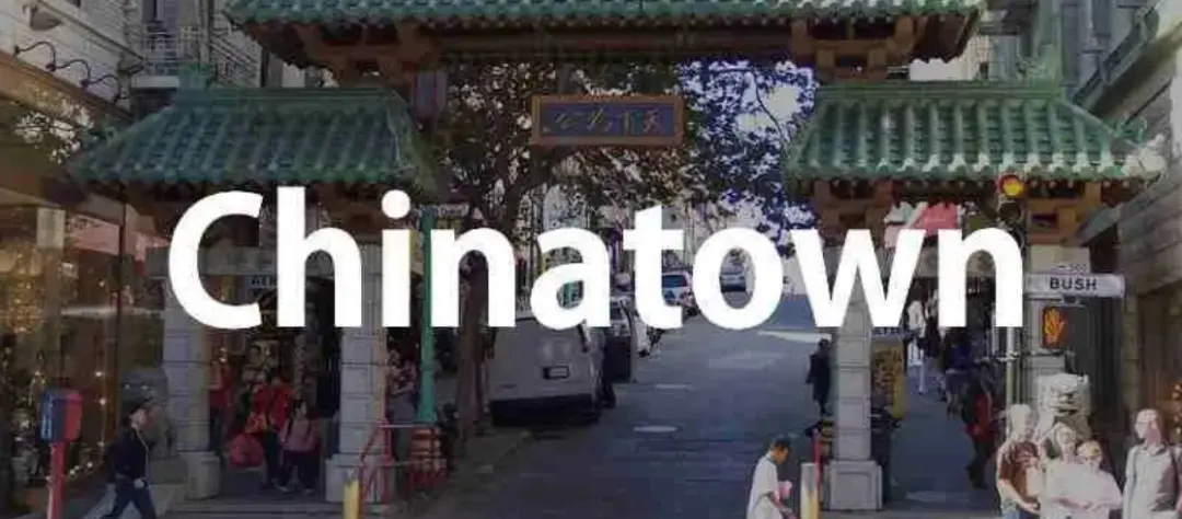 最底层：Chinatown