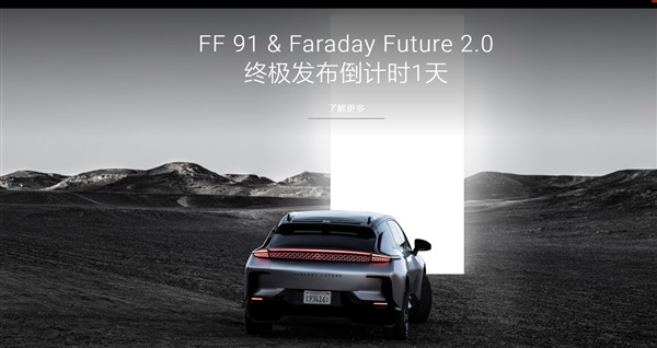 贾跃亭拍抖音了!亲自驾驶FF 91:零百加速2.27秒