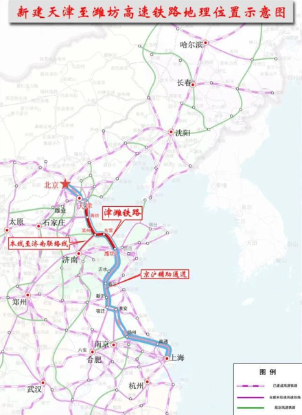 新建潍坊至宿迁高速铁路