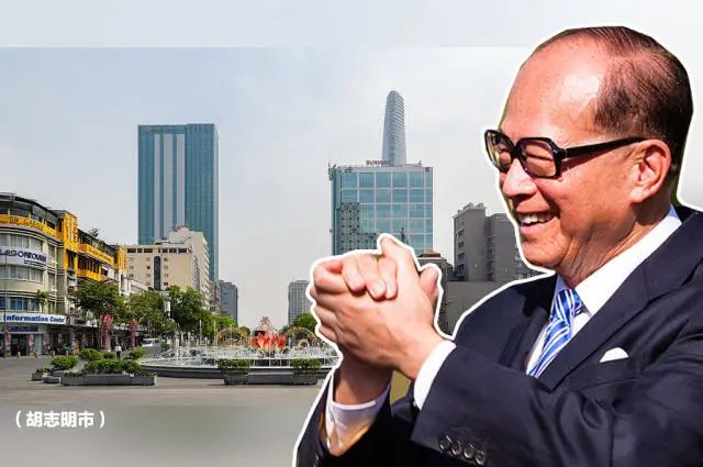 李嘉诚投资胡志明市