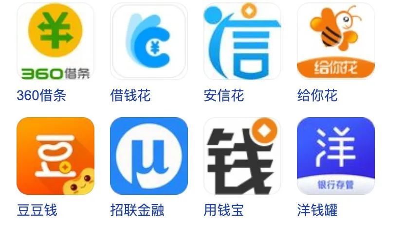 部分网贷平台