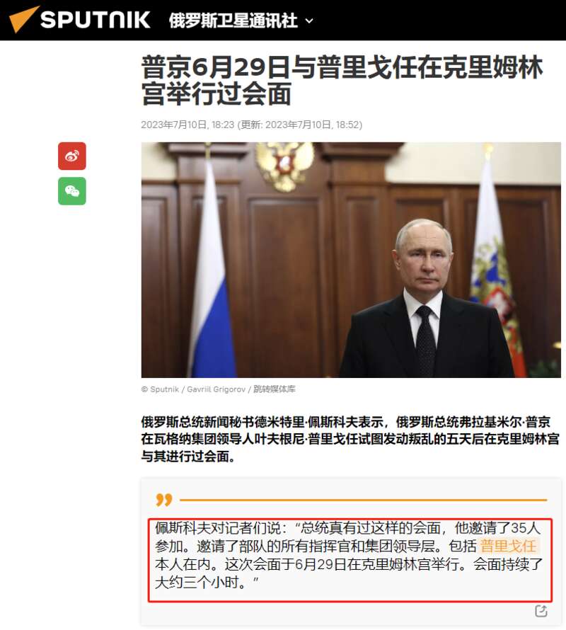 普京与普里戈任和解了!瓦格纳兵变的目的达成
