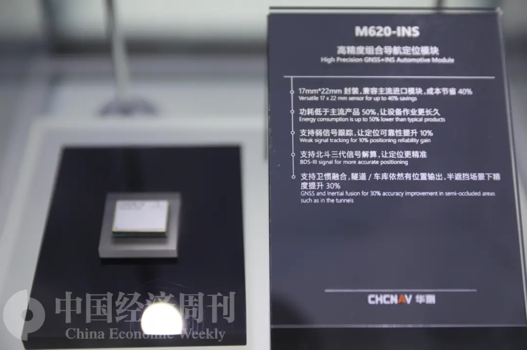 北斗三号