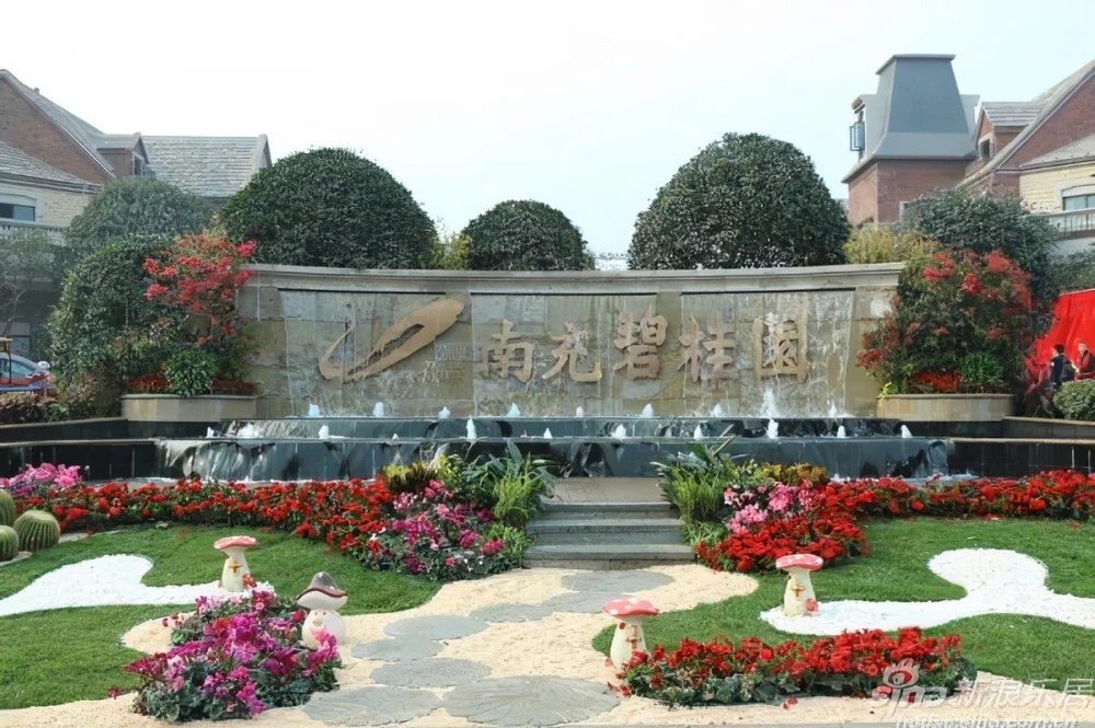 南充碧桂园